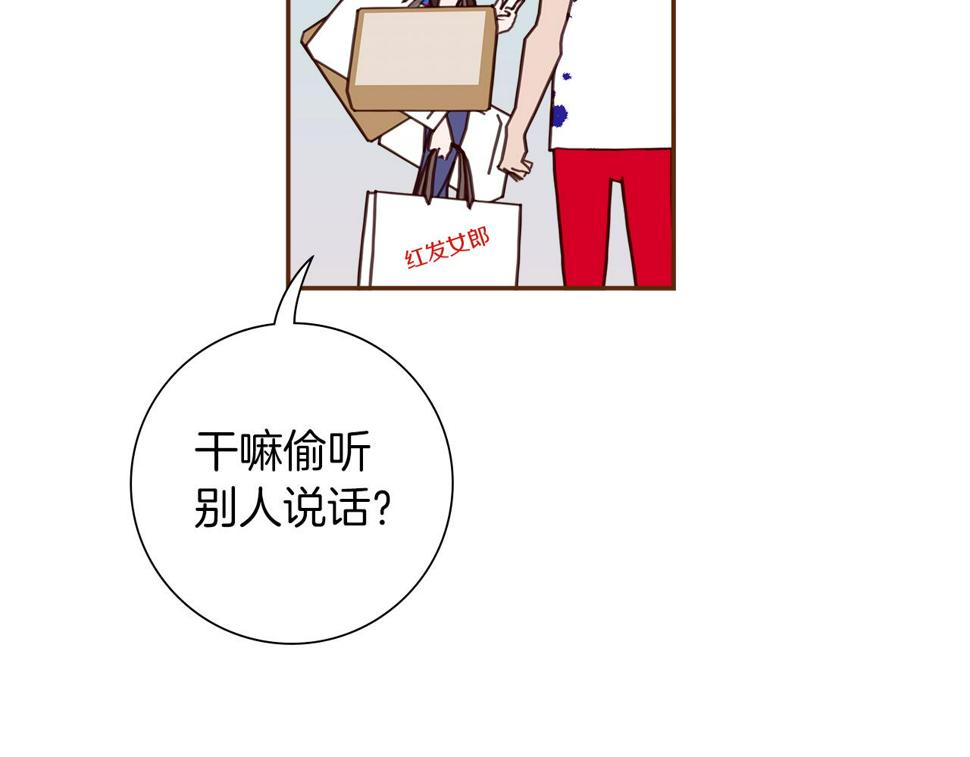 恋爱铃漫画,第196话 客服中心132图