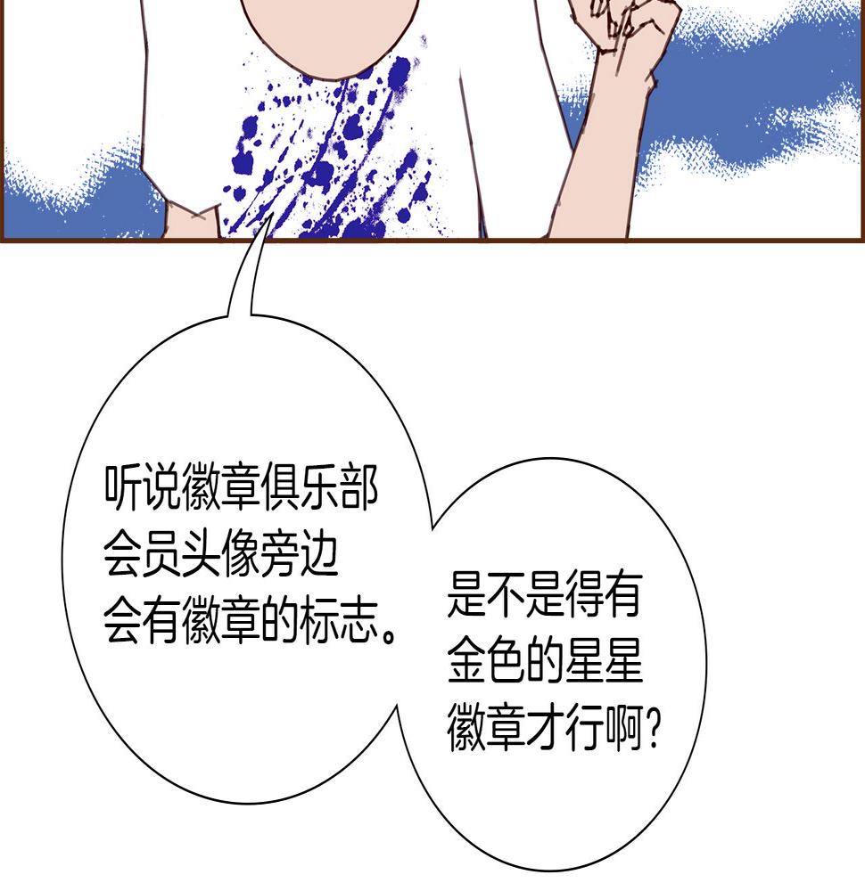 恋爱铃漫画,第196话 客服中心156图