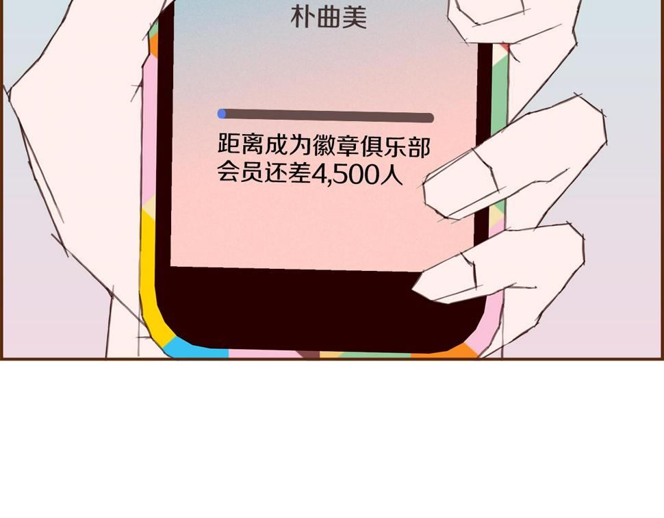 恋爱铃漫画,第196话 客服中心169图