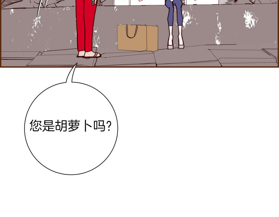 恋爱铃漫画,第196话 客服中心17图