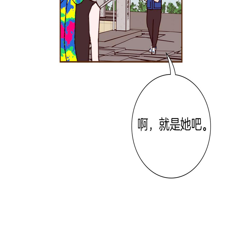 恋爱铃漫画,第196话 客服中心32图