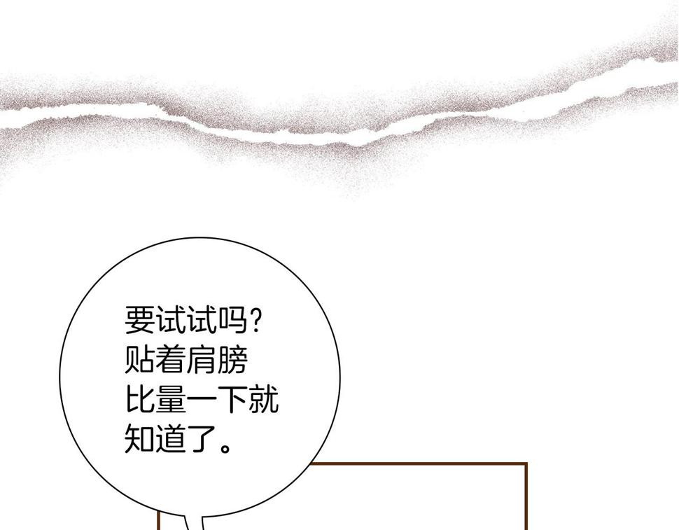 恋爱铃漫画,第196话 客服中心43图