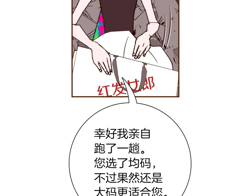 恋爱铃漫画,第196话 客服中心47图