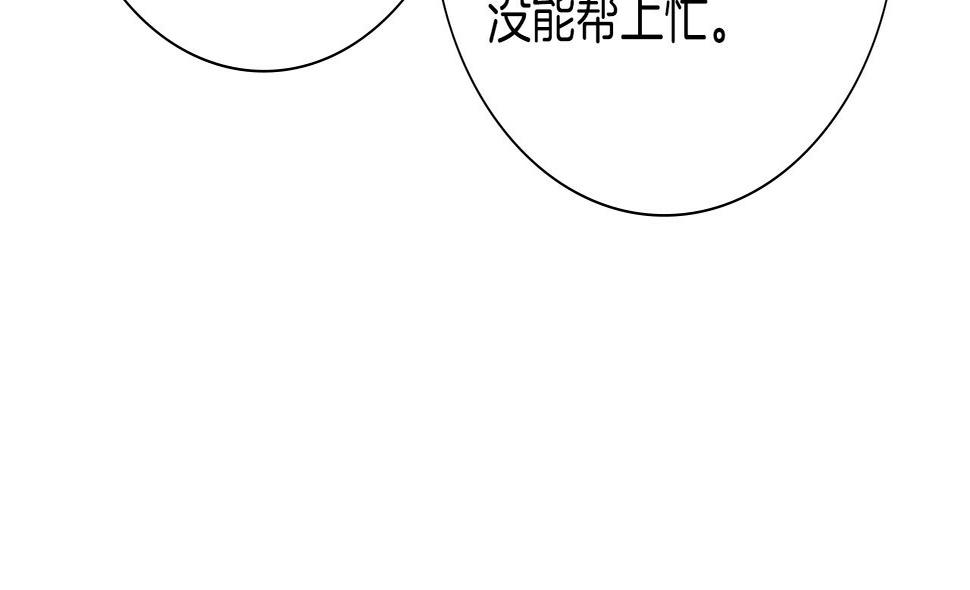 恋爱铃漫画,第196话 客服中心64图