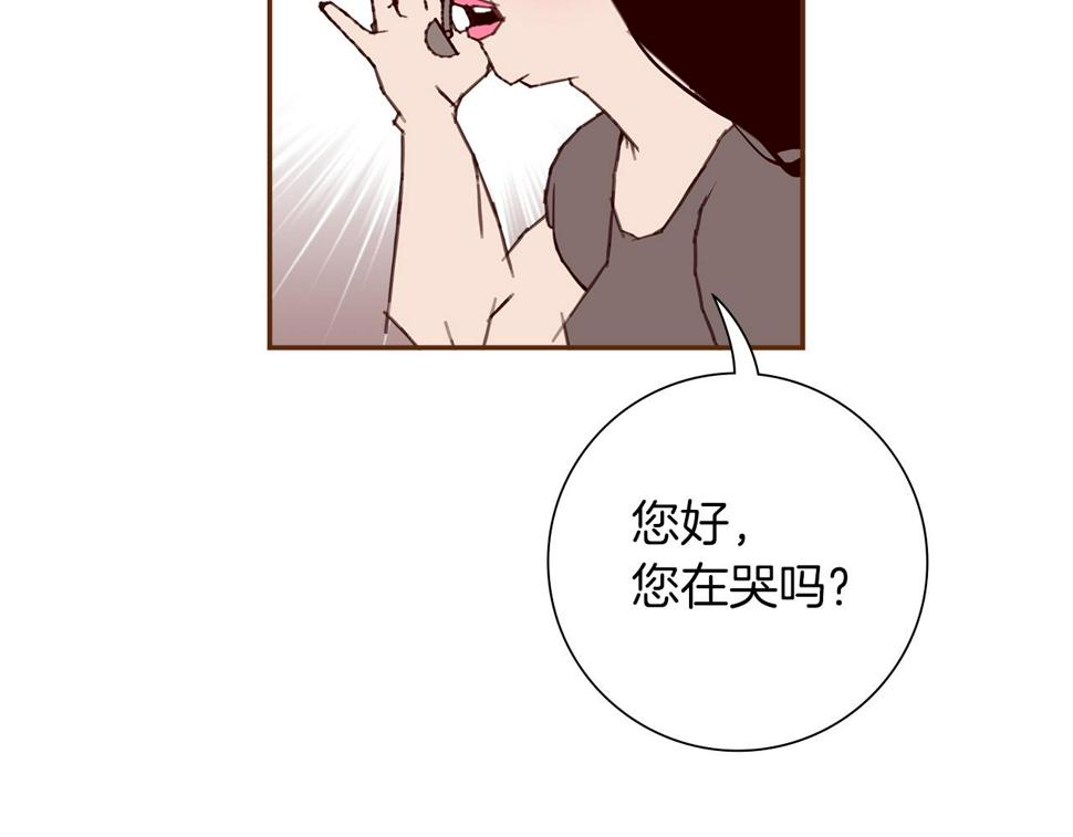 恋爱铃漫画,第196话 客服中心77图