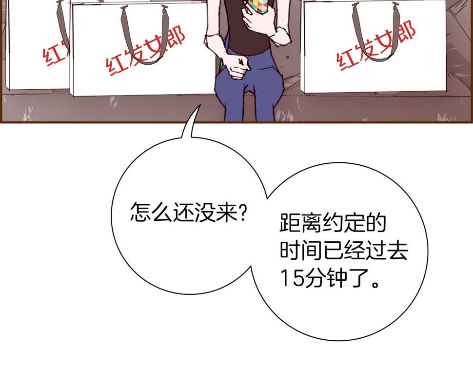 恋爱铃漫画,第196话 客服中心8图