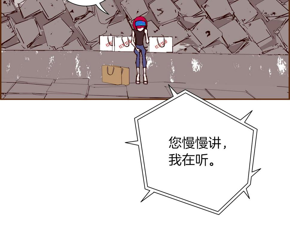 恋爱铃漫画,第196话 客服中心86图