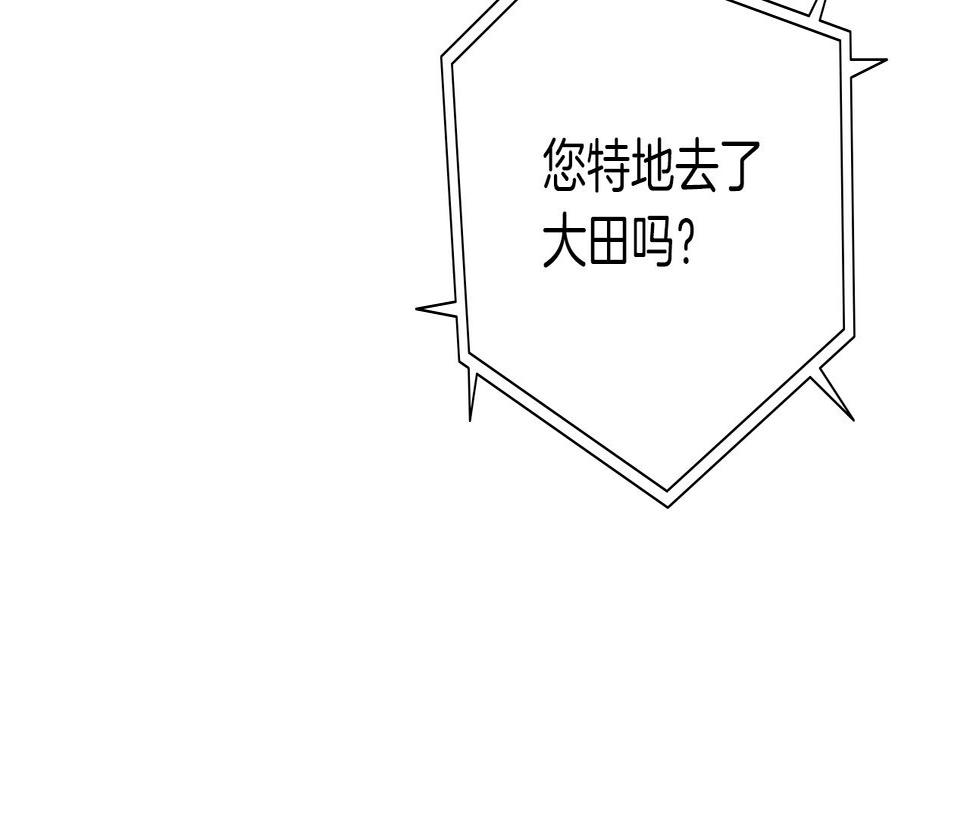 恋爱铃漫画,第196话 客服中心90图