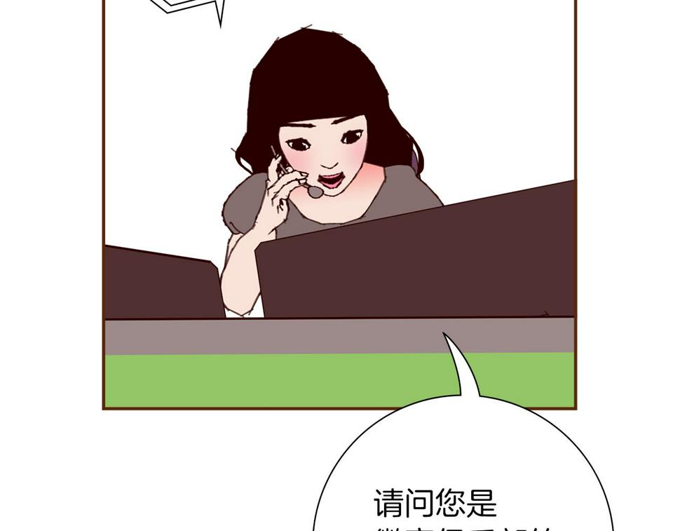 恋爱铃漫画,第196话 客服中心92图