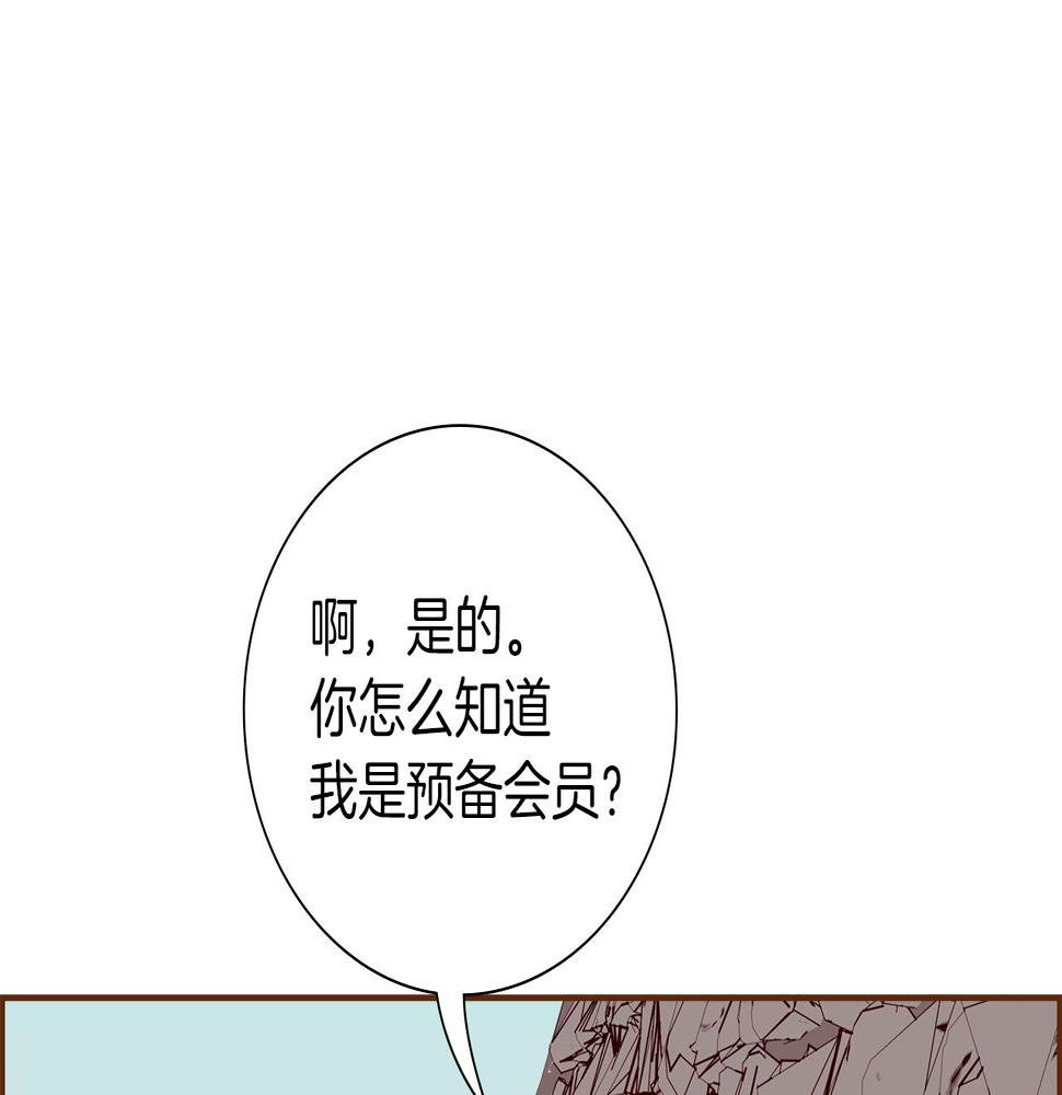 恋爱铃漫画,第196话 客服中心94图