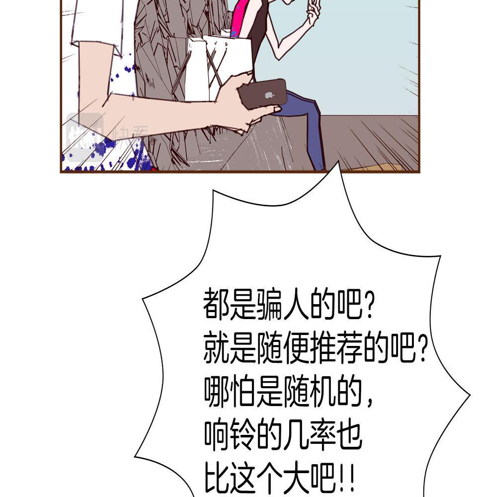 恋爱铃漫画,第196话 客服中心102图