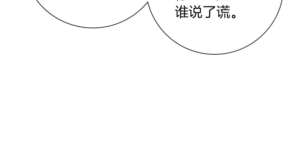 恋爱铃漫画,第197话 象征128图