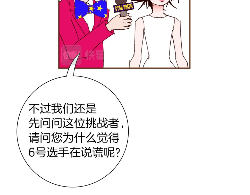 恋爱铃漫画,第197话 象征158图