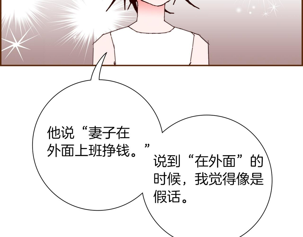 恋爱铃漫画,第197话 象征165图