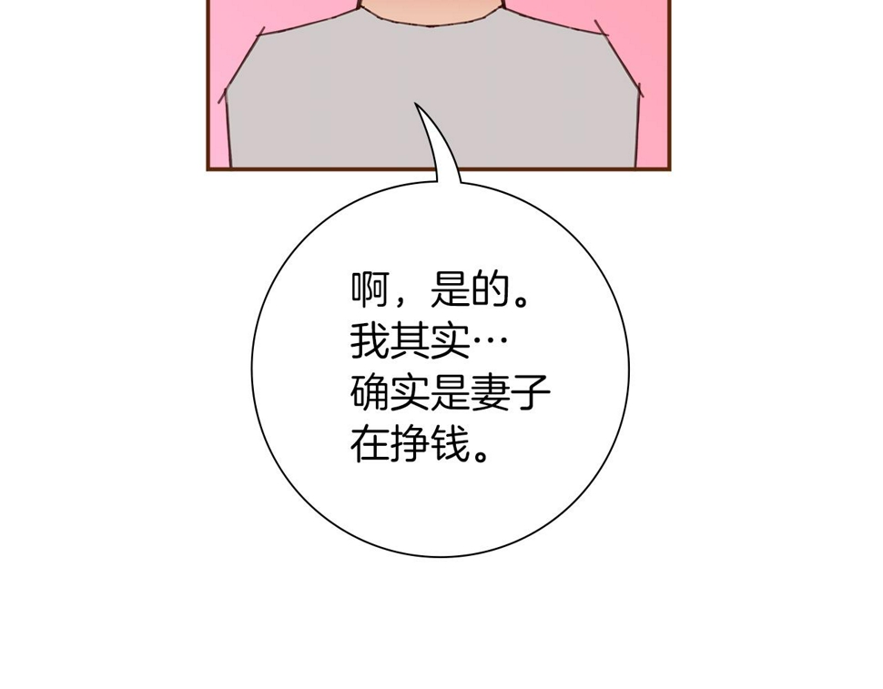 恋爱铃漫画,第197话 象征171图