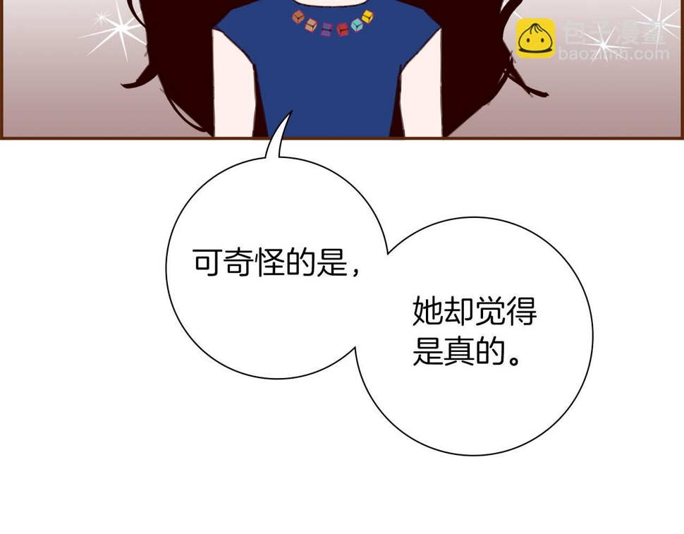 恋爱铃漫画,第197话 象征233图