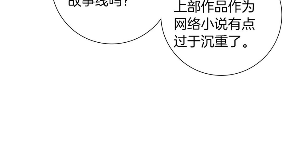 恋爱铃漫画,第197话 象征32图