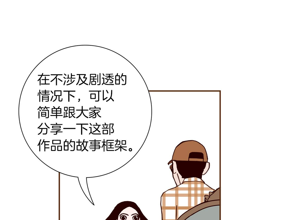 恋爱铃漫画,第197话 象征36图