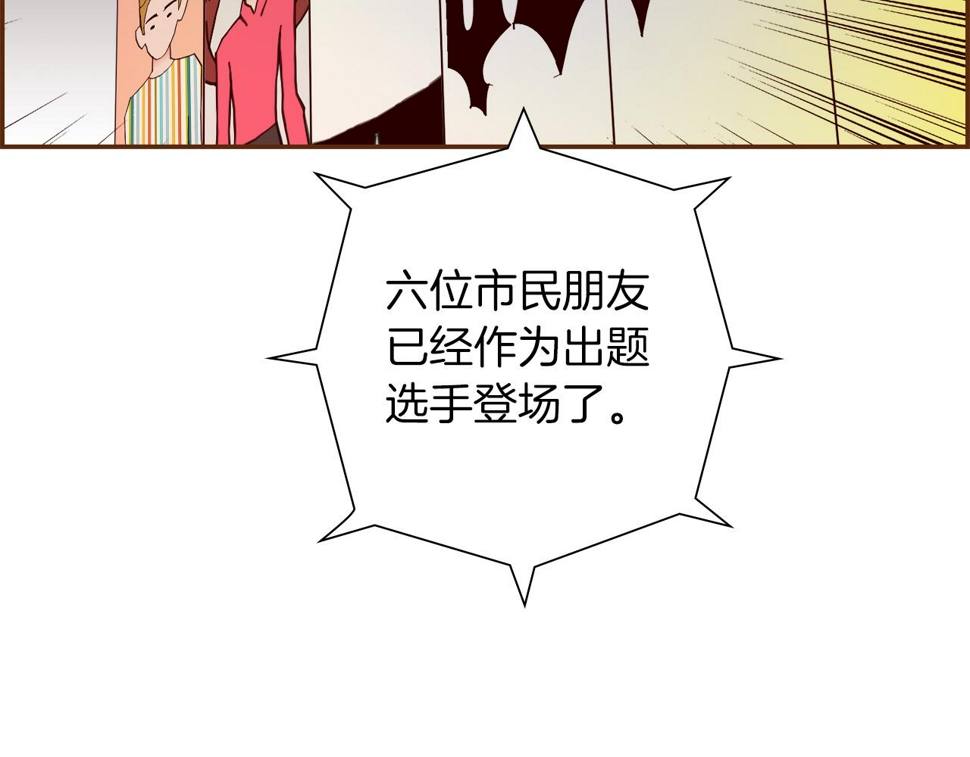 恋爱铃漫画,第197话 象征55图