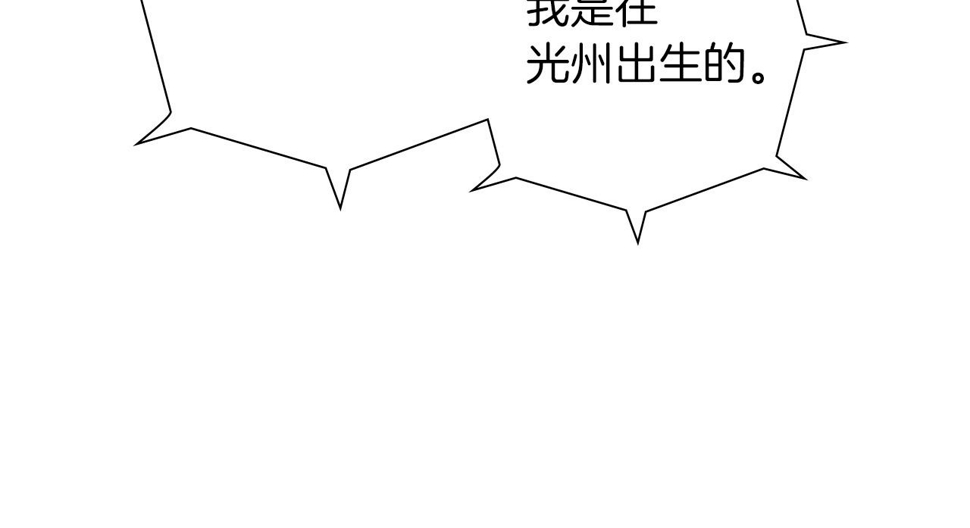 恋爱铃漫画,第197话 象征68图