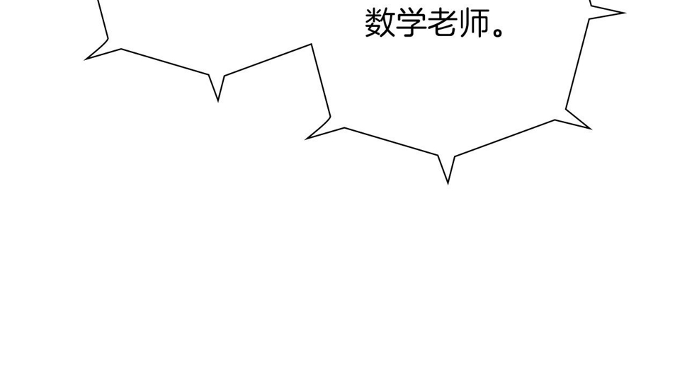 恋爱铃漫画,第197话 象征76图