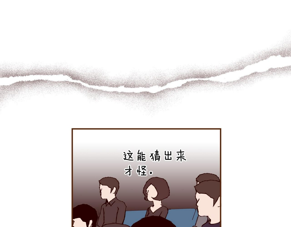 恋爱铃漫画,第197话 象征82图