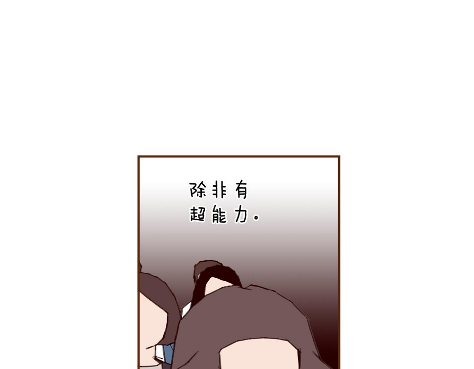 恋爱铃漫画,第197话 象征84图