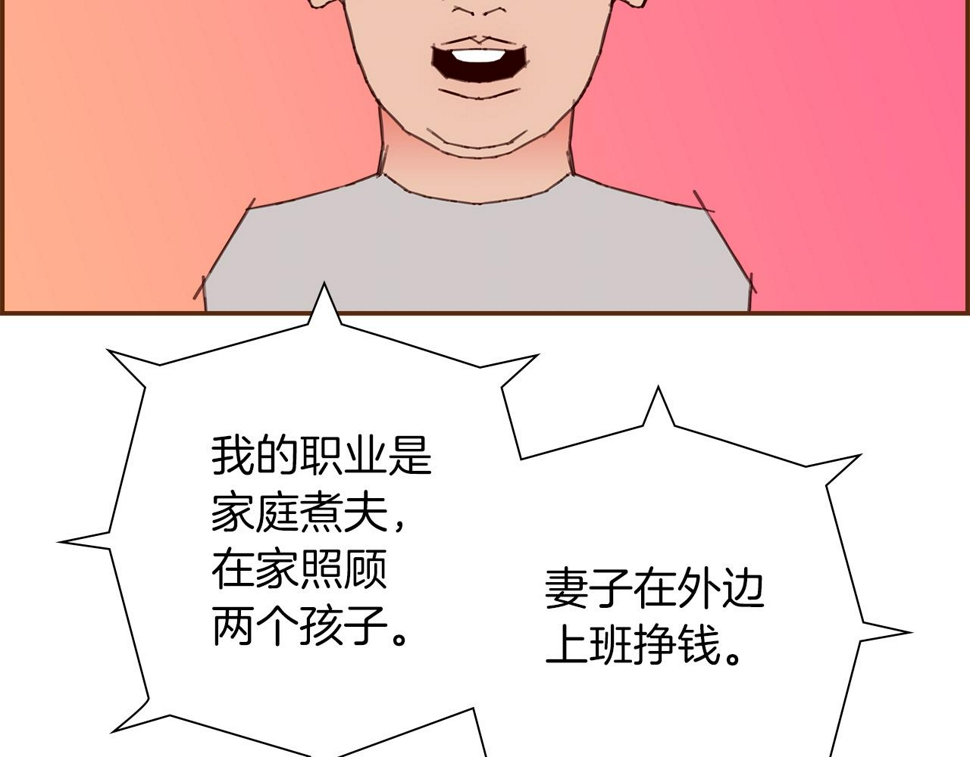 恋爱铃漫画,第197话 象征99图