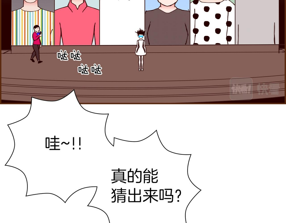 恋爱铃漫画,第197话 象征102图