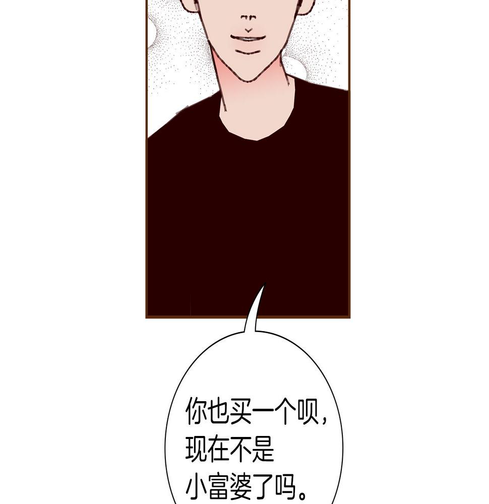 恋爱铃漫画,第198话 直播采访119图