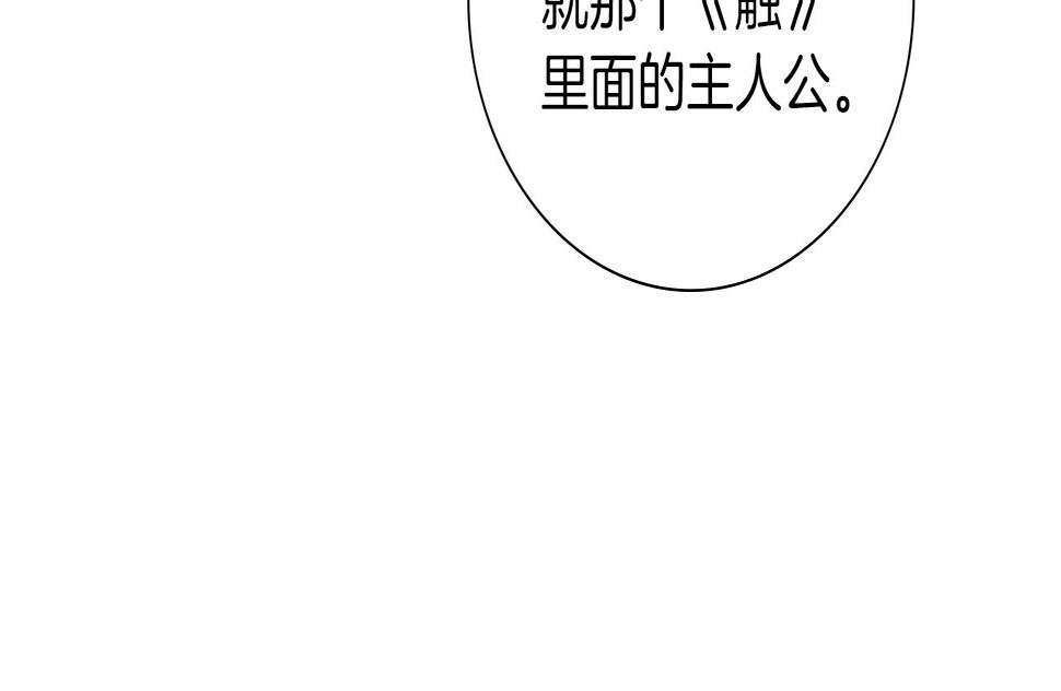 恋爱铃漫画,第198话 直播采访144图