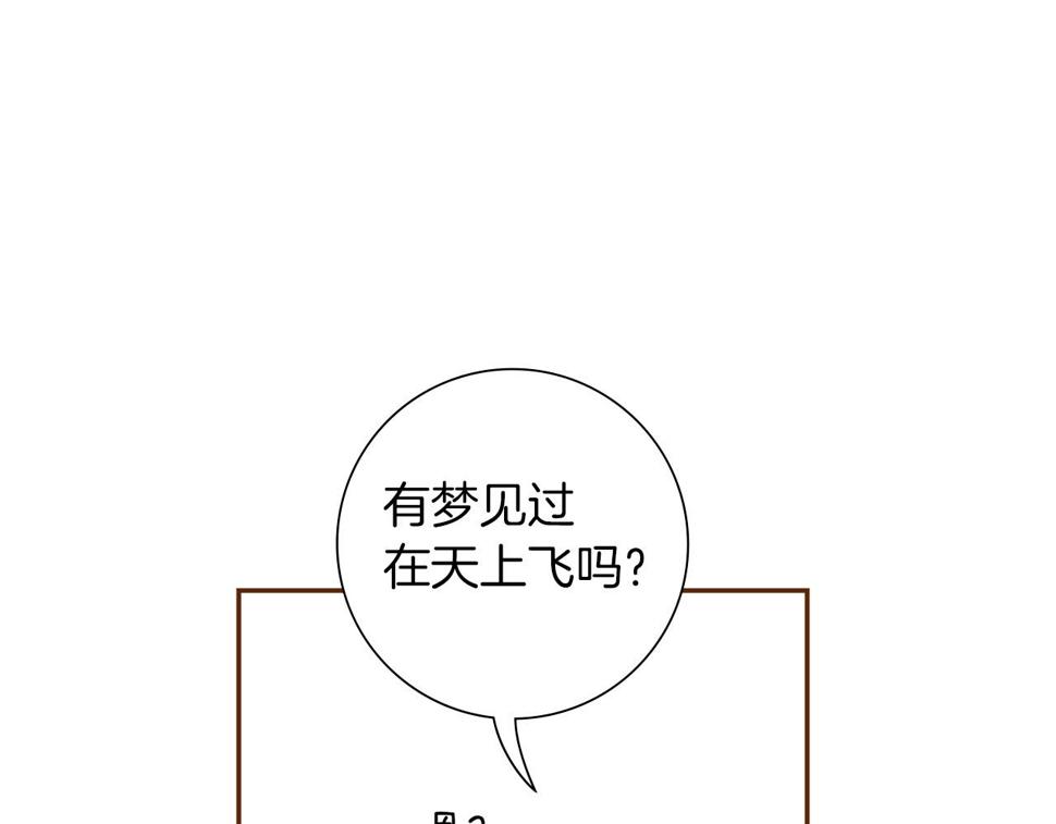 恋爱铃漫画,第198话 直播采访157图