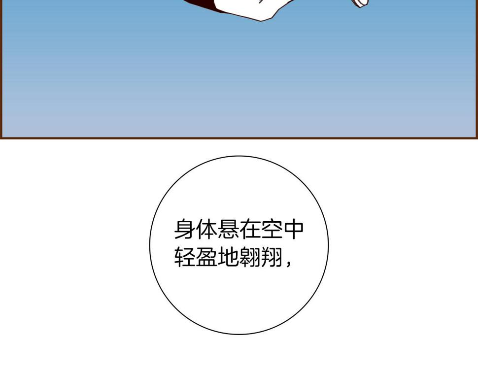 恋爱铃漫画,第198话 直播采访185图