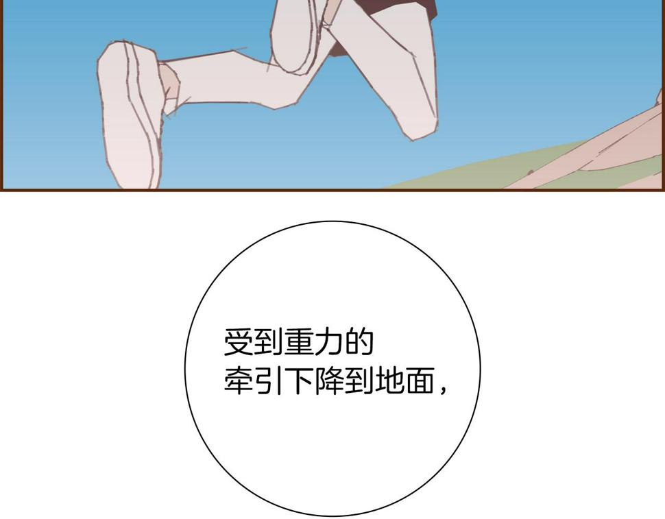 恋爱铃漫画,第198话 直播采访191图