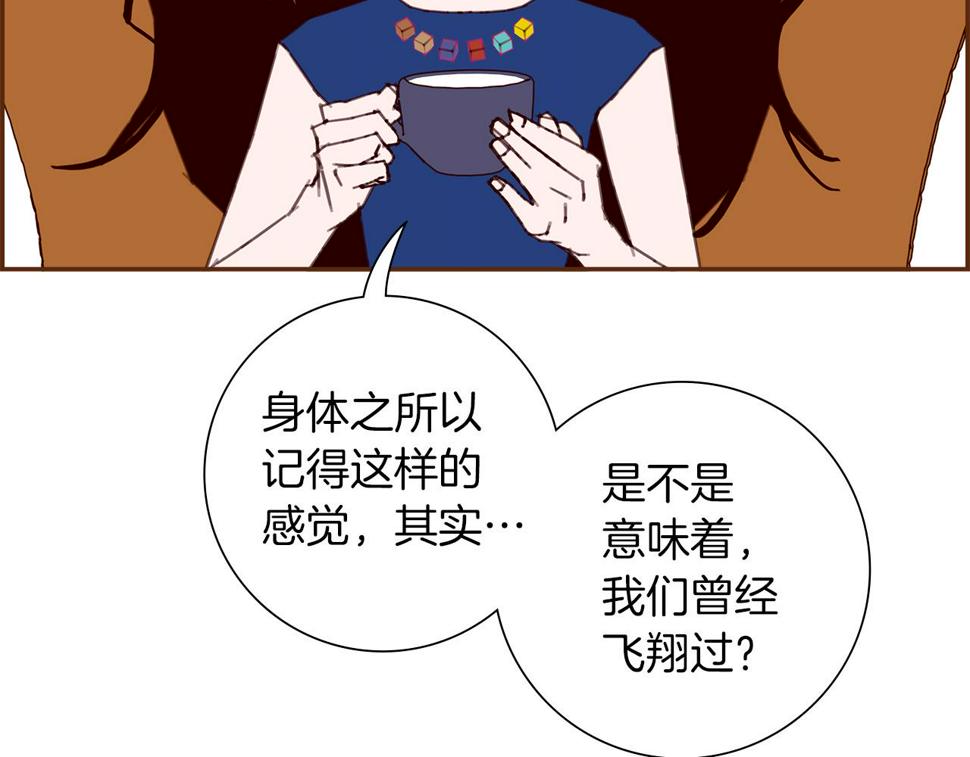 恋爱铃漫画,第198话 直播采访197图