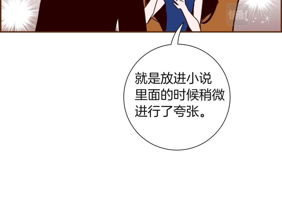 恋爱铃漫画,第198话 直播采访208图