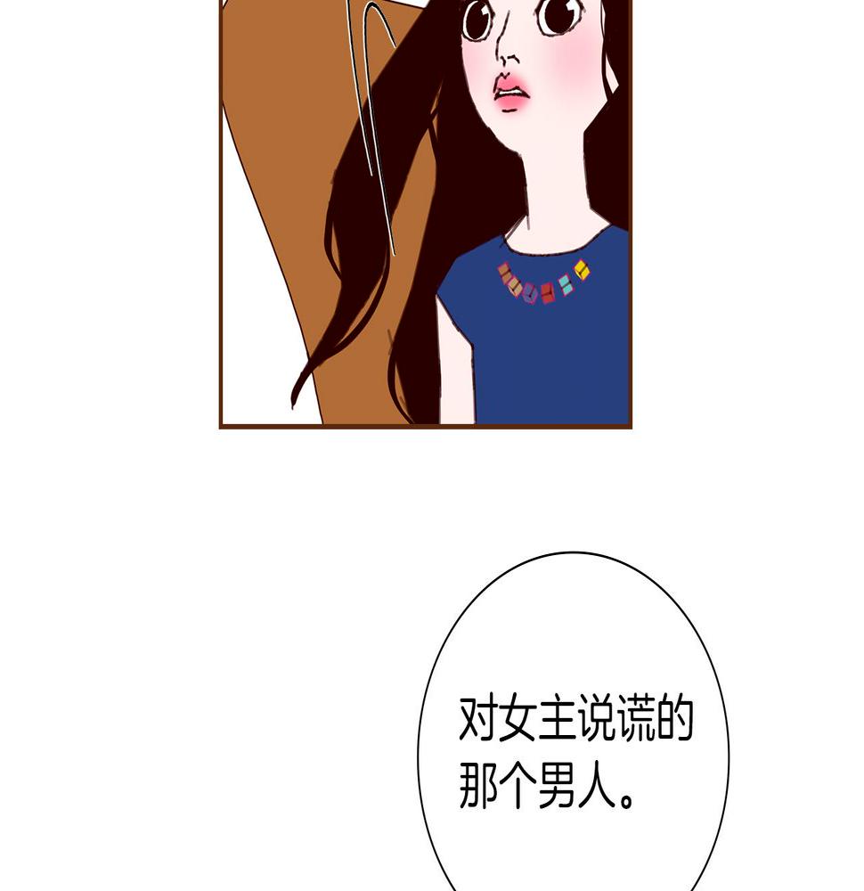 恋爱铃漫画,第198话 直播采访241图