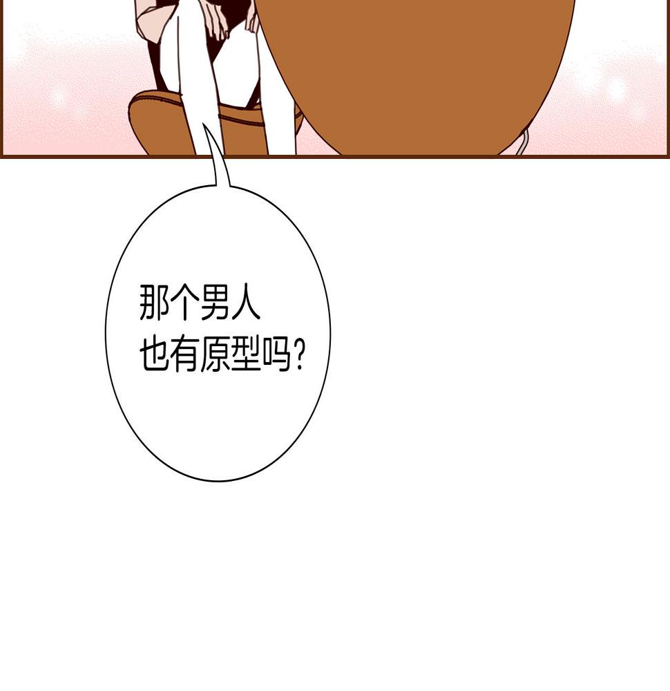 恋爱铃漫画,第198话 直播采访244图