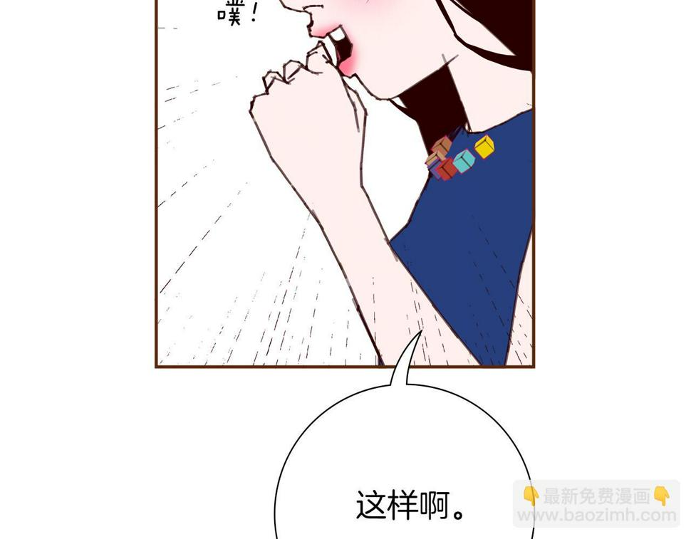 恋爱铃漫画,第198话 直播采访36图