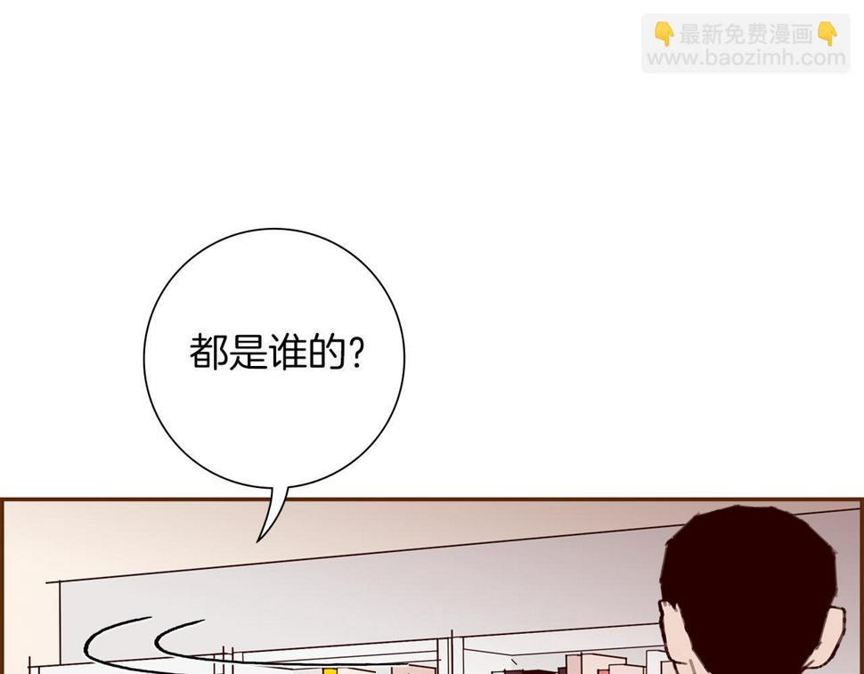 恋爱铃漫画,第198话 直播采访47图