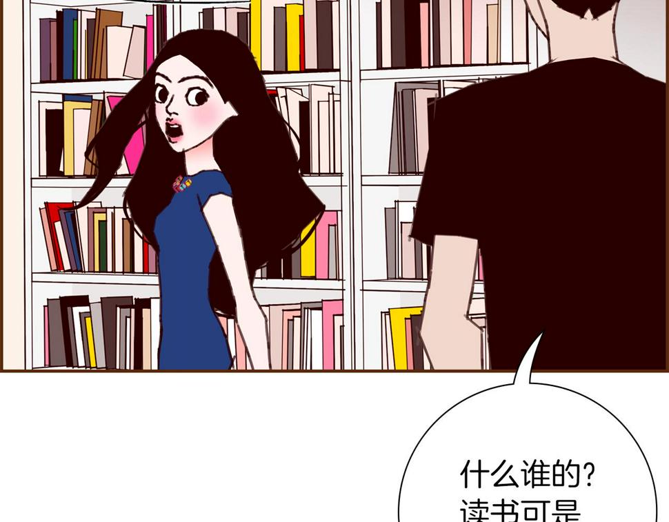 恋爱铃漫画,第198话 直播采访48图