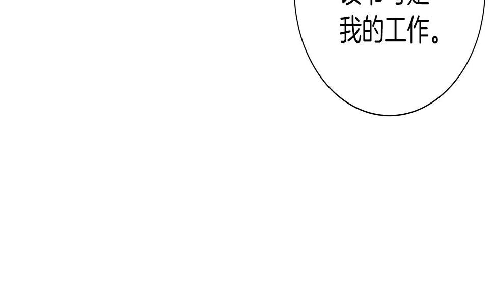 恋爱铃漫画,第198话 直播采访49图