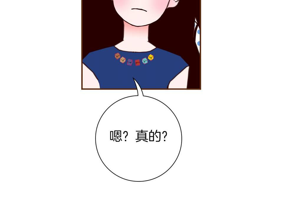 恋爱铃漫画,第198话 直播采访55图