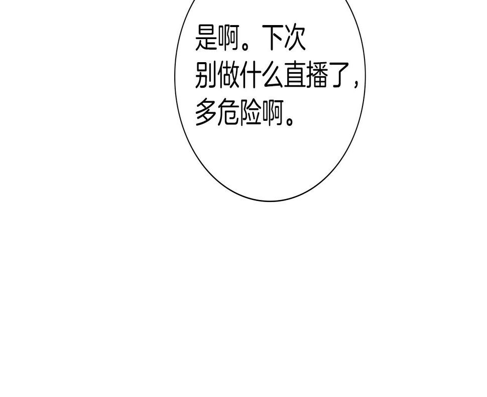 恋爱铃漫画,第198话 直播采访64图