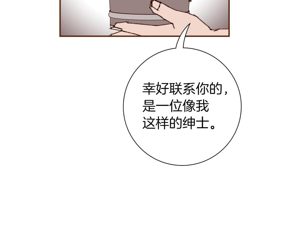 恋爱铃漫画,第198话 直播采访66图