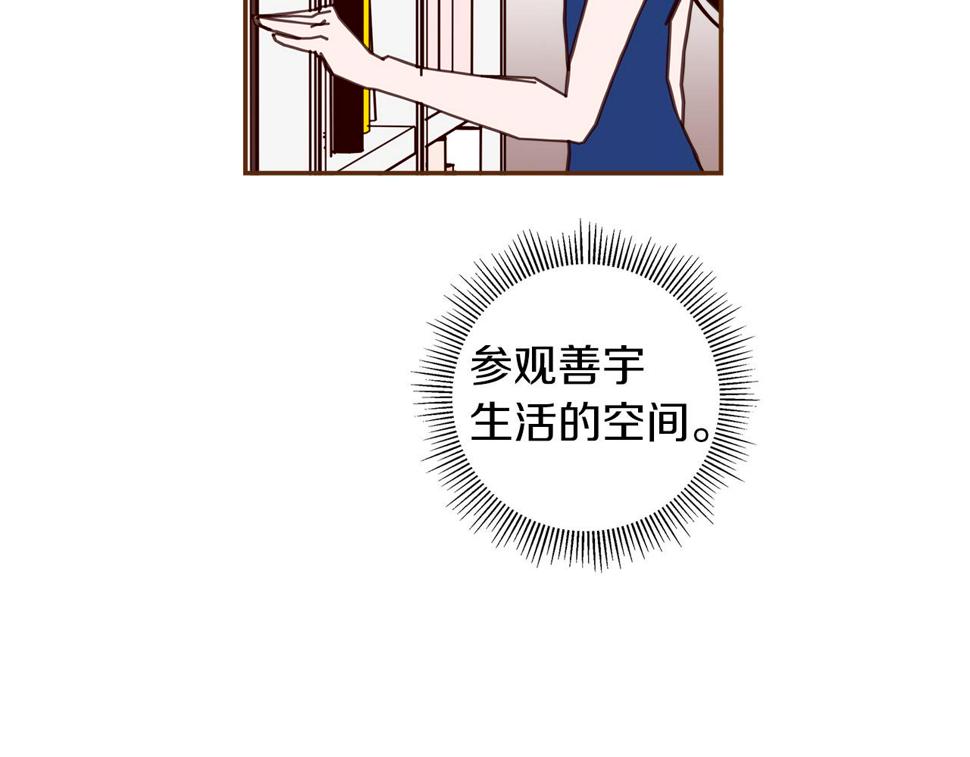 恋爱铃漫画,第198话 直播采访96图