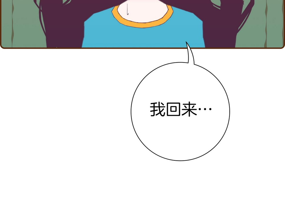 恋爱铃漫画,第199话 谢幕2116图