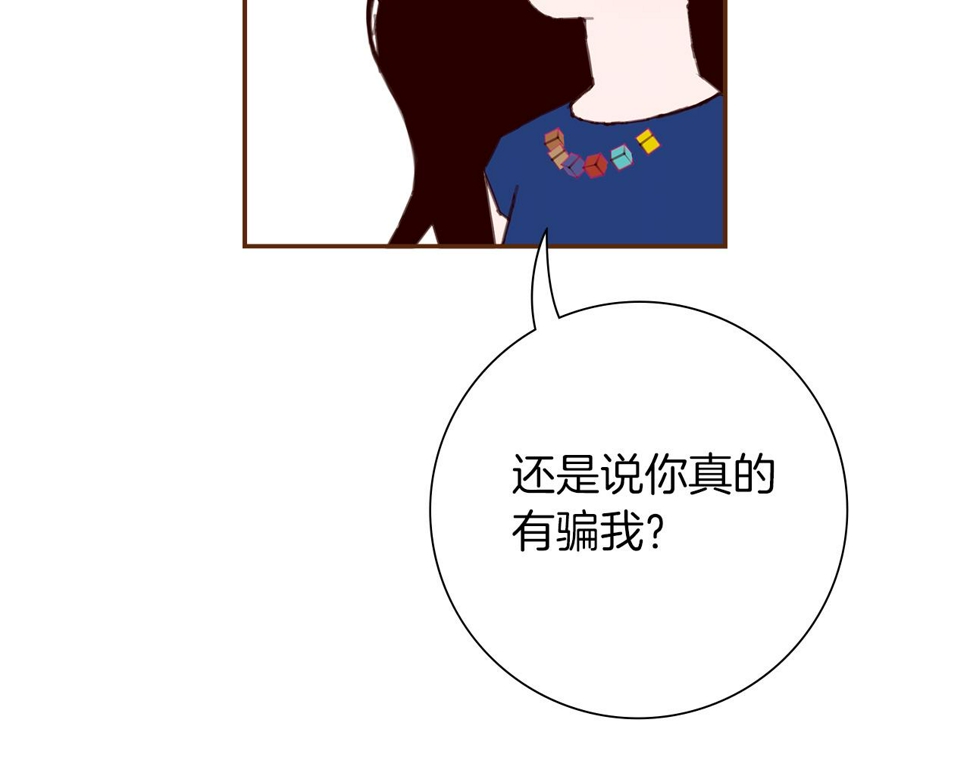 恋爱铃漫画,第199话 谢幕211图