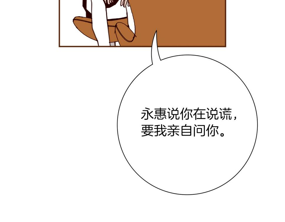 恋爱铃漫画,第199话 谢幕214图