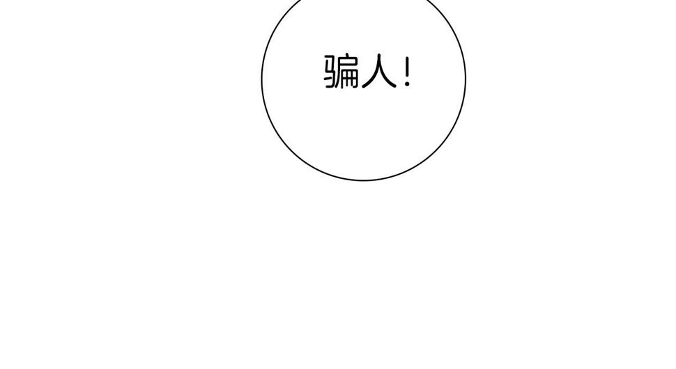 恋爱铃漫画,第199话 谢幕2203图